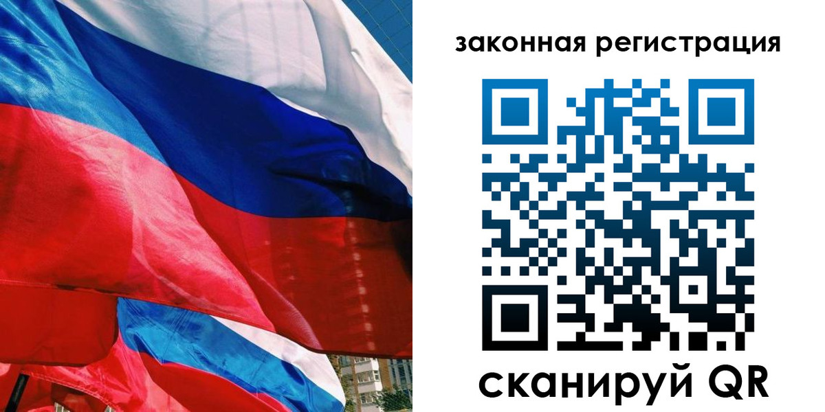 временная прописка в Новом Осколе