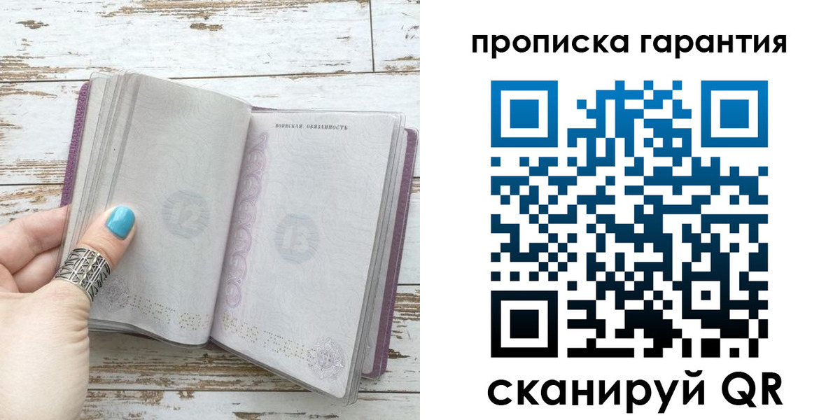 временная регистрация в квартире в Новом Осколе