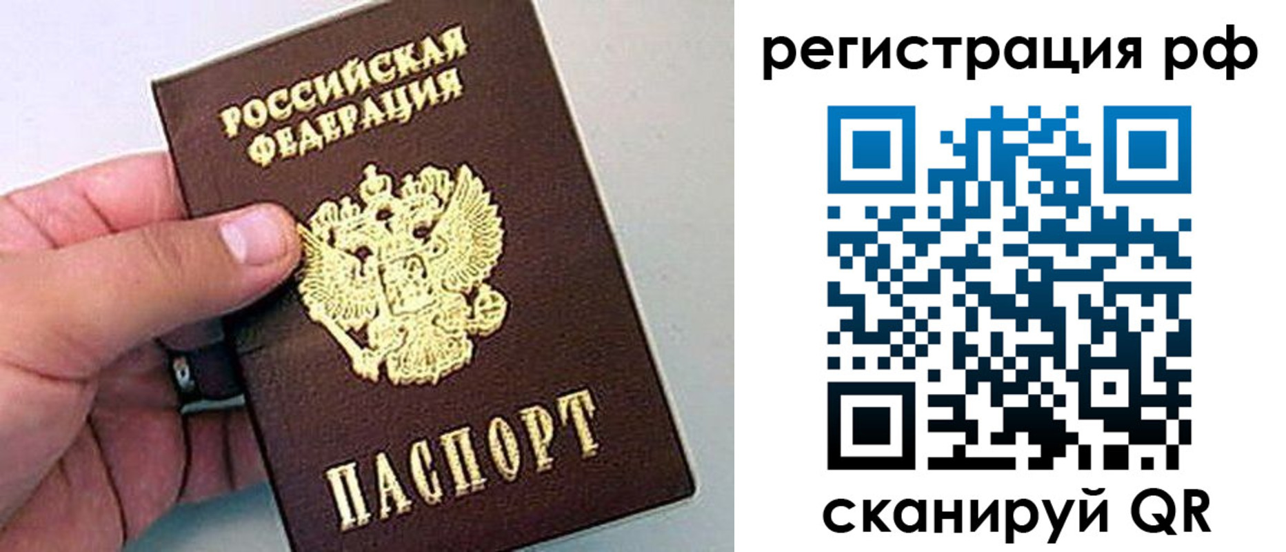 временная регистрация надежно в Новом Осколе