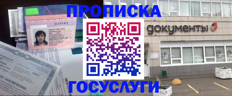 временная регистрация для всех в Новом Осколе