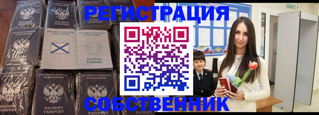 временная регистрация для школы в Новом Осколе