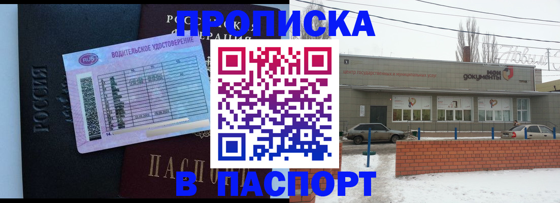 временная регистрация госуслуги в Новом Осколе