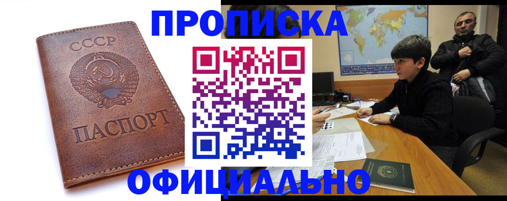 временная регистрация госуслуги в Новом Осколе