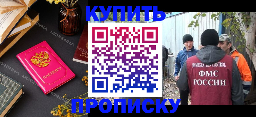 временная регистрация адрес в Новом Осколе