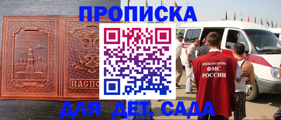 временная регистрация адрес в Новом Осколе