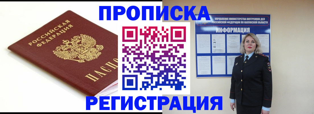 прописка для школы в Новом Осколе