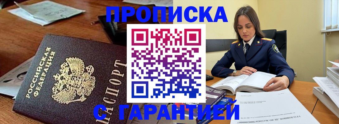временная регистрация госуслуги в Новом Осколе